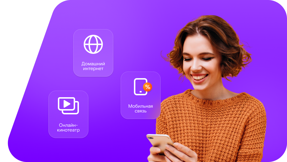 Промо-тарифы Ростелеком в&nbsp;Данилове